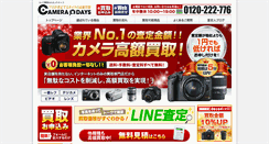 Desktop Screenshot of camera-kai-tori.net