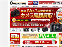 Tablet Screenshot of camera-kai-tori.net